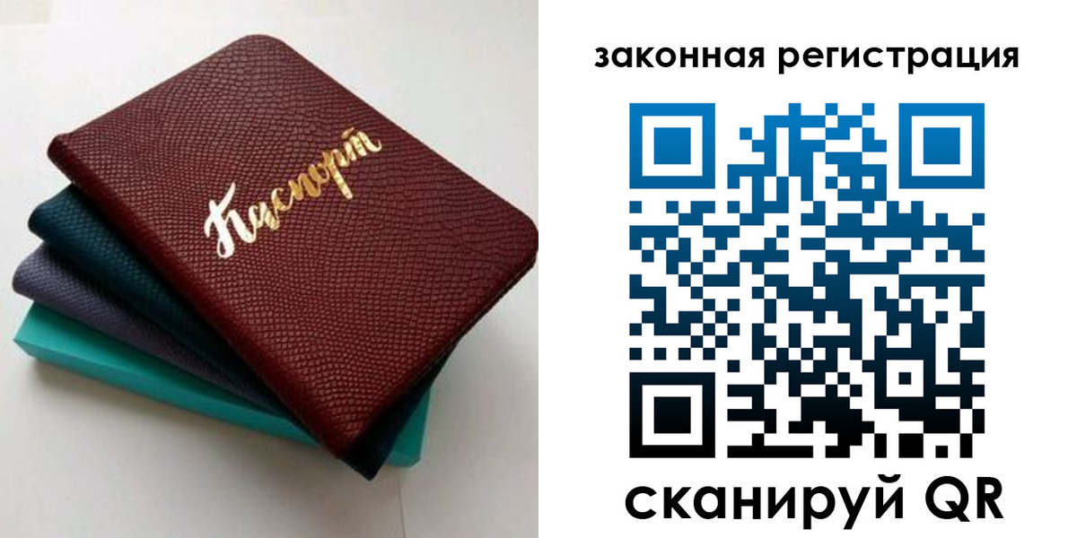 прописка регистрация в Мончегорске
