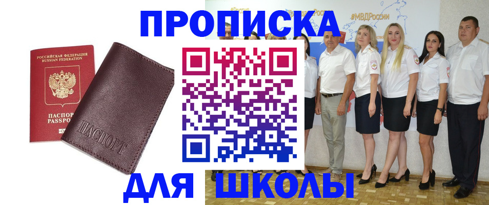 где прописаться в Мончегорске