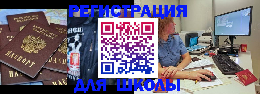 временная регистрация поиск в Мончегорске