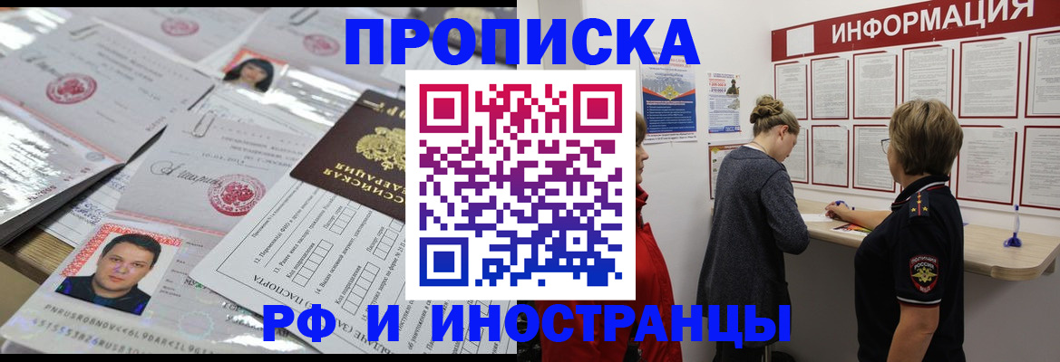 прописка иностранных граждан в Мончегорске