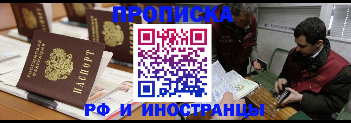 временная регистрация адрес в Мончегорске